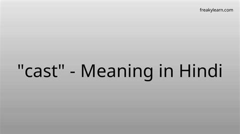 what is your cast meaning in hindi|meena cast in hindi.